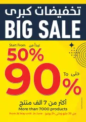 Page 96 in Summer time offers at Ramez Markets Bahrain