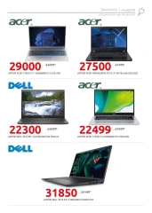 Page 70 in Back to school offers at Hyperone Egypt