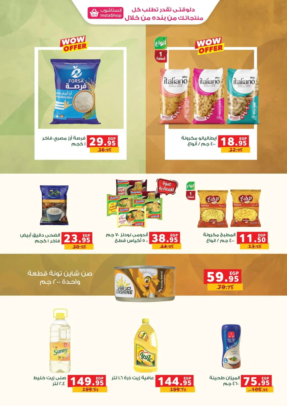 Page 4 |Mega Savings at Panda Egypt