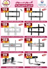 Page 52 in Appliances Deals at Center Shaheen Egypt