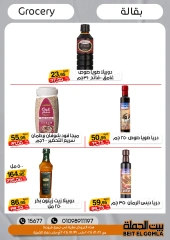 Página 33 en Ofertas de aniversario en Casa Gomla Egipto