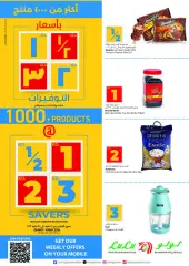Page 1 in Savings prices at lulu Kuwait