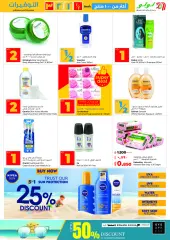 Page 17 in Savings prices at lulu Kuwait