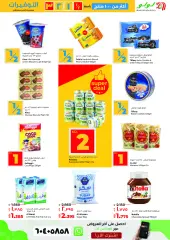 Page 3 in Savings prices at lulu Kuwait