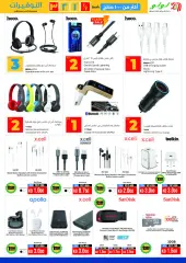 Page 39 in Savings prices at lulu Kuwait