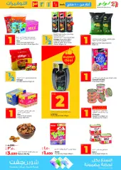 Page 5 in Savings prices at lulu Kuwait