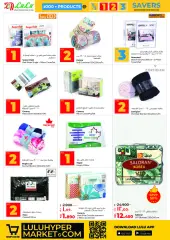 Page 47 in Savings prices at lulu Kuwait
