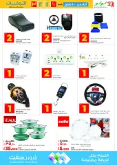 Page 56 in Savings prices at lulu Kuwait