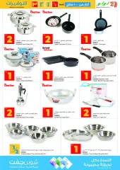 Page 62 in Savings prices at lulu Kuwait