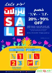 Page 64 in Savings prices at lulu Kuwait