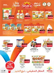 Page 22 in Summer Surprises Deals at SPAR UAE