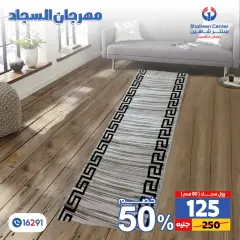 Página 39 en Ofertas Festival de Alfombras en Centro Shaheen Egipto