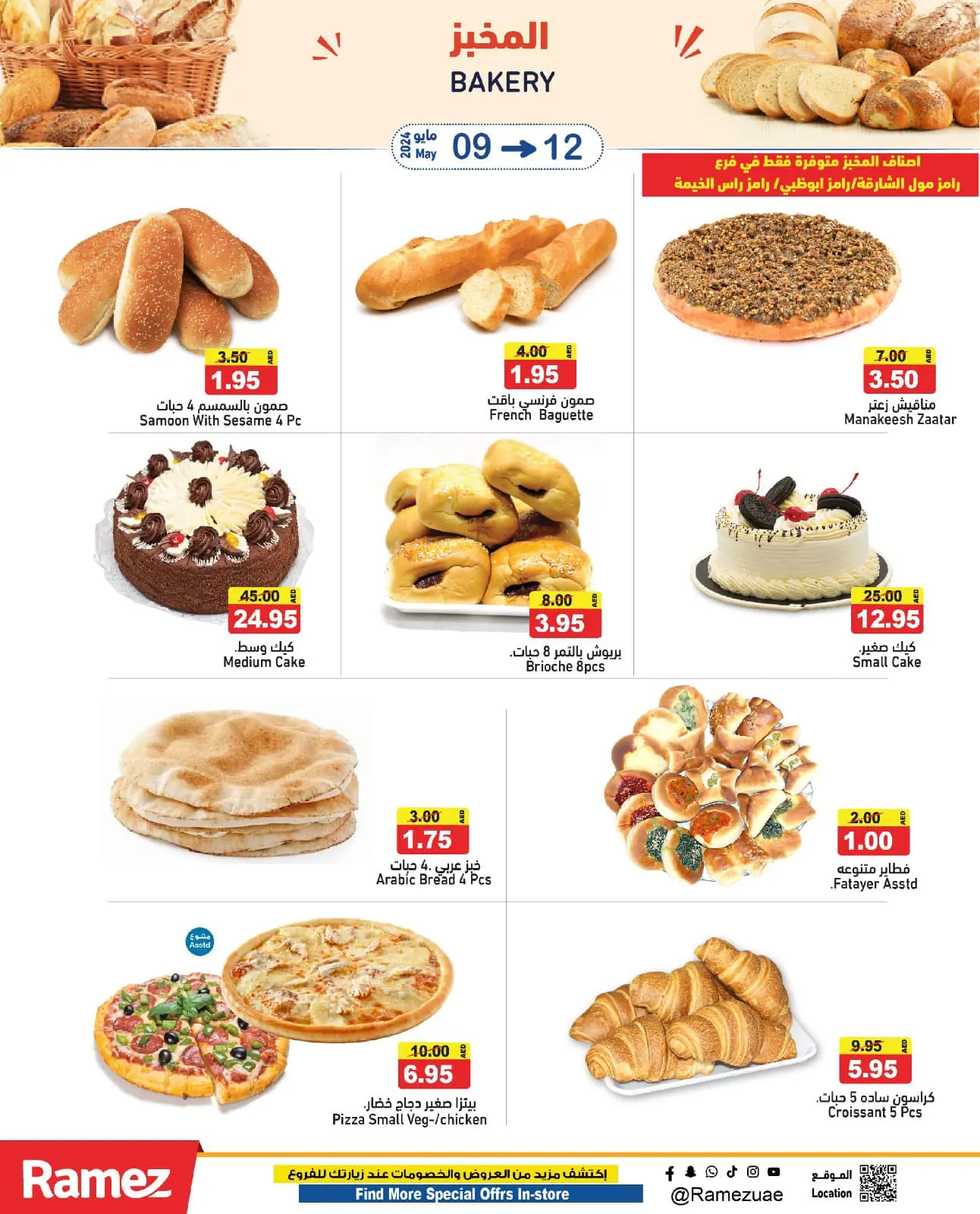 Página 3 en Ofertas de fin de semana en Mercados Ramez Emiratos Árabes Unidos