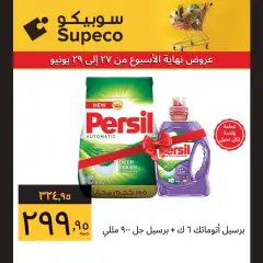 Page 3 in Weekend offers at Supeco Egypt