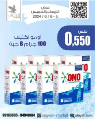 Page 4 in Wednesday and Thursday offers at Al Ayesh market Kuwait