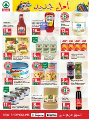 Page 24 dans Offres d'économie chez SPAR Arabie Saoudite