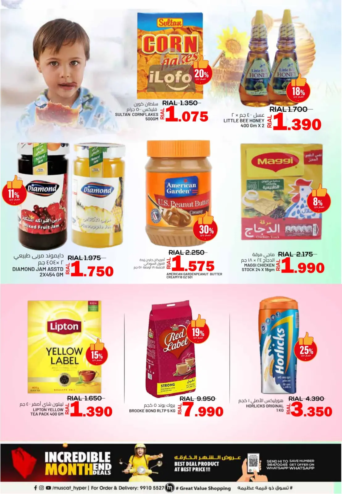 Page 5 in Incredible Month End Deals at Muscat hypermarket Oman
