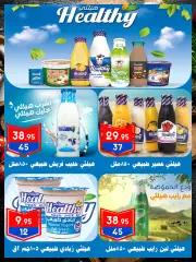 Page 13 in Spring offers at Al Bader markets Egypt