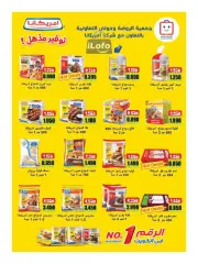 Página 2 en ofertas de verano en Sociedad cooperativa Al-Rawda y Hawali Kuwait