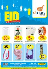 Página 12 en Ofertas Eid Al Adha en Dmart Arabia Saudita