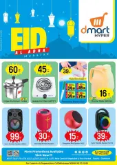 Página 13 en Ofertas Eid Al Adha en Dmart Arabia Saudita