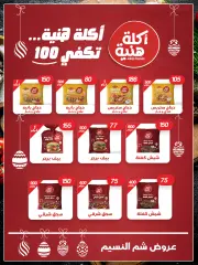 Page 15 in Spring offers at Al Bader markets Egypt