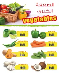Page 4 in Vegetable and fruit offers at Al Ayesh market Kuwait