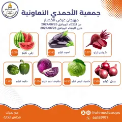 Page 1 dans Offres de fruits et légumes chez Coop Ahmadi Koweït