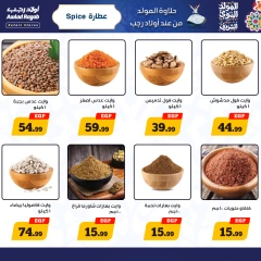 Página 12 en Ofertas de Mawlid al-Nabawi en Awlad Ragab Egipto