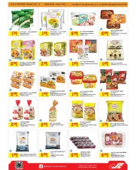 Page 11 in Great offers at the branches of Madinat Zayed, Al Reef Complex and Hamad Town at sultan Bahrain