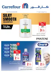 Page 1 in Personal care offers at Carrefour Sultanate of Oman