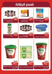 Page 10 in Summer Deals at Mekkawy Market Egypt