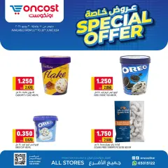 Page 1 in Special promotions at Oncost Kuwait