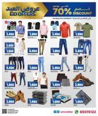 Page 8 in Eid offers at Oncost Kuwait