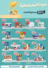 Page 87 in Back to School offers at El mhallawy Sons Egypt