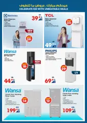 Page 27 in Unbeatable Deals at Xcite Kuwait