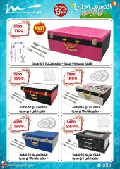 Página 13 en ofertas de verano en Al Morshedy Egipto