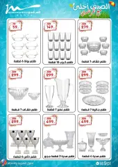 Página 36 en ofertas de verano en Al Morshedy Egipto