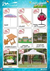 صفحة 59 ضمن عروض الصيف في أسواق المرشدى مصر