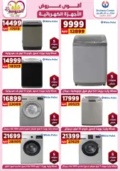 Page 38 in Best Offers at Center Shaheen Egypt