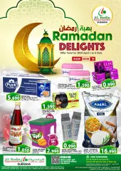 Página 1 en Ofertas de Ramadán En la sucursal de Subaykhi en Al Badia Sultanato de Omán