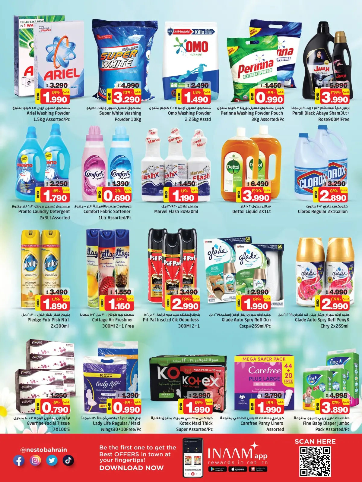 Página 13 en Oferta Mega Días en Nesto Bahréin