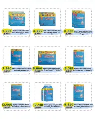 Page 26 in March Festival Offers at Cmemoi Kuwait