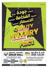 صفحة 1 ضمن عروض جودة فخامة وأسعار حصرية في أنصار مول وجاليري الإمارات