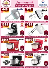Page 13 in Best Offers at Center Shaheen Egypt