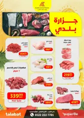 Page 4 in Summer Deals at Arab DownTown Egypt