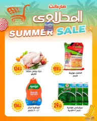 Página 18 en Ofertas de fin de semana en El mhallawy Sons Egipto