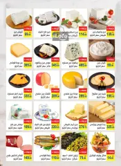 Page 5 in Summer Deals at El Mahlawy market Egypt