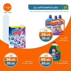 Page 36 in Weekly offers at Kazyon Market Egypt