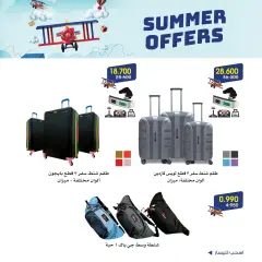 Page 5 in Summer Deals at Al-Rawda & Hawali CoOp Society Kuwait